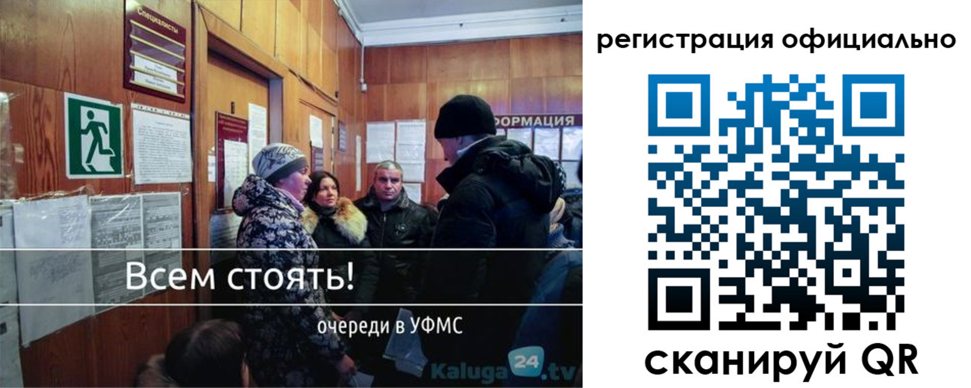 временная регистрация для всех в Аксае