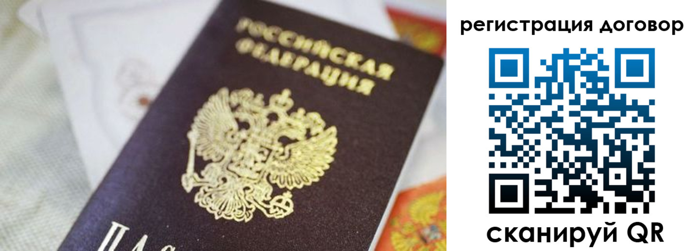 прописка для военкомата в Аксае