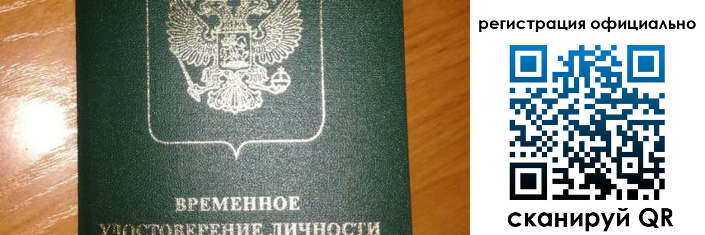 прописка в квартире в Аксае