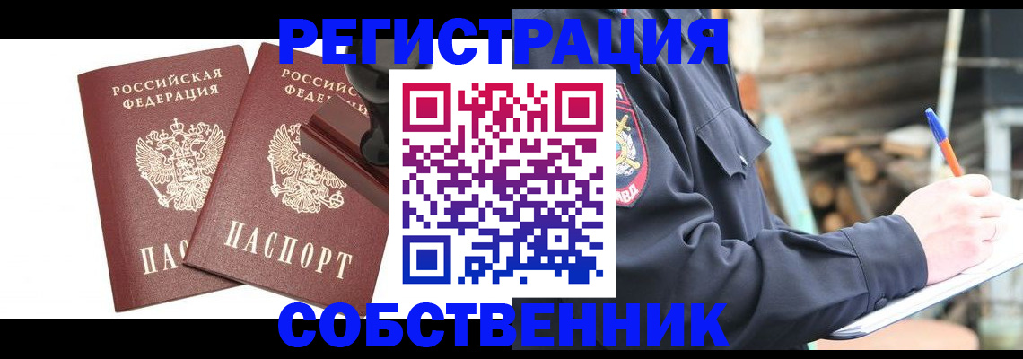 временная регистрация 2025 в Аксае