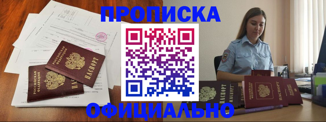 временная регистрация для всех в Аксае