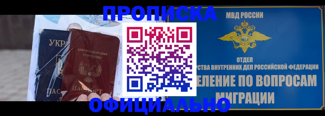 временная регистрация поиск в Аксае