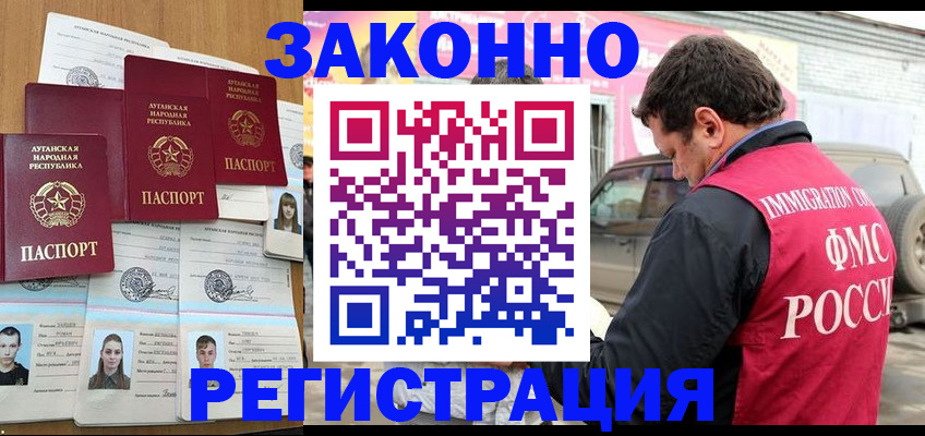 прописка от собственника в Аксае