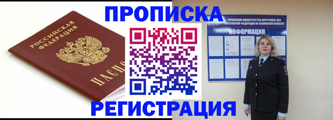 прописка для школы в Аксае