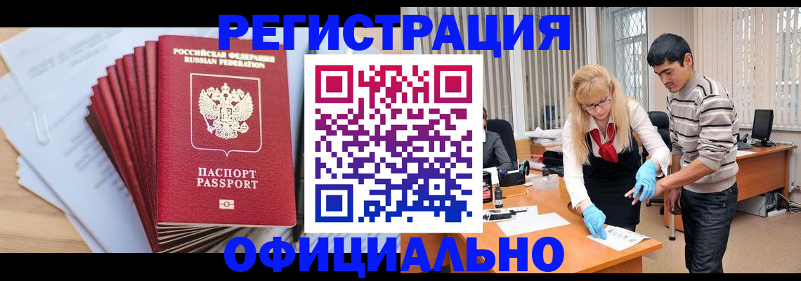 временная регистрация для всех в Аксае