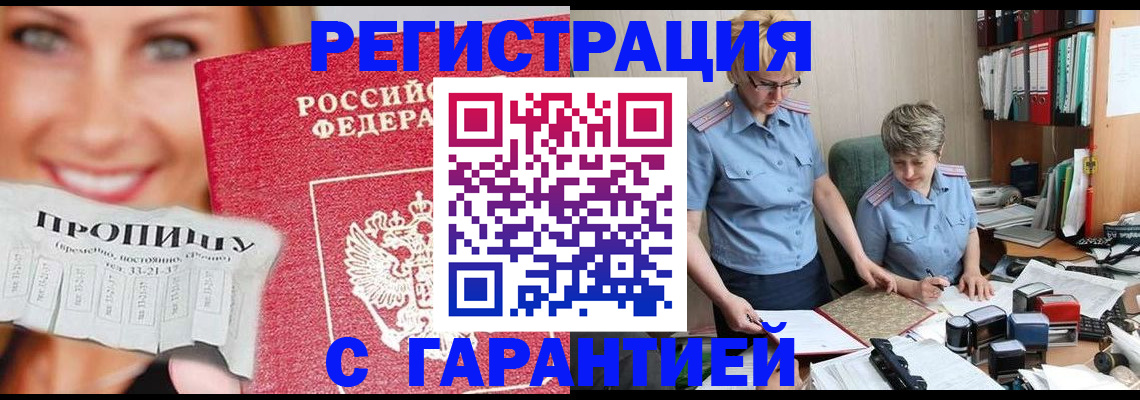 регистрация для школы в Аксае