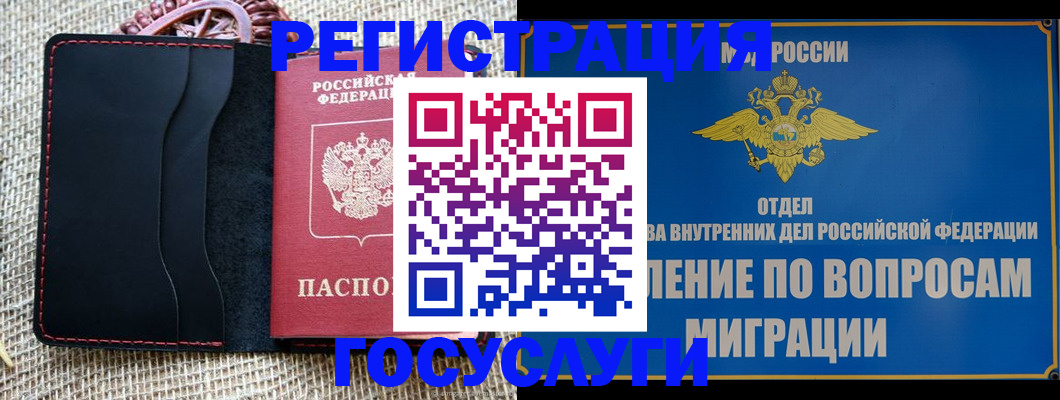 регистрация в Аксае